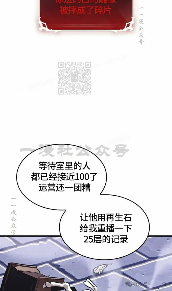 漫画《Pick me up!》第95话第46张图