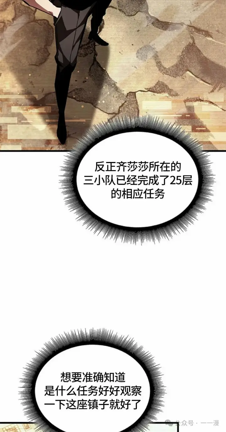 漫画《Pick me up!》第95话第58张图