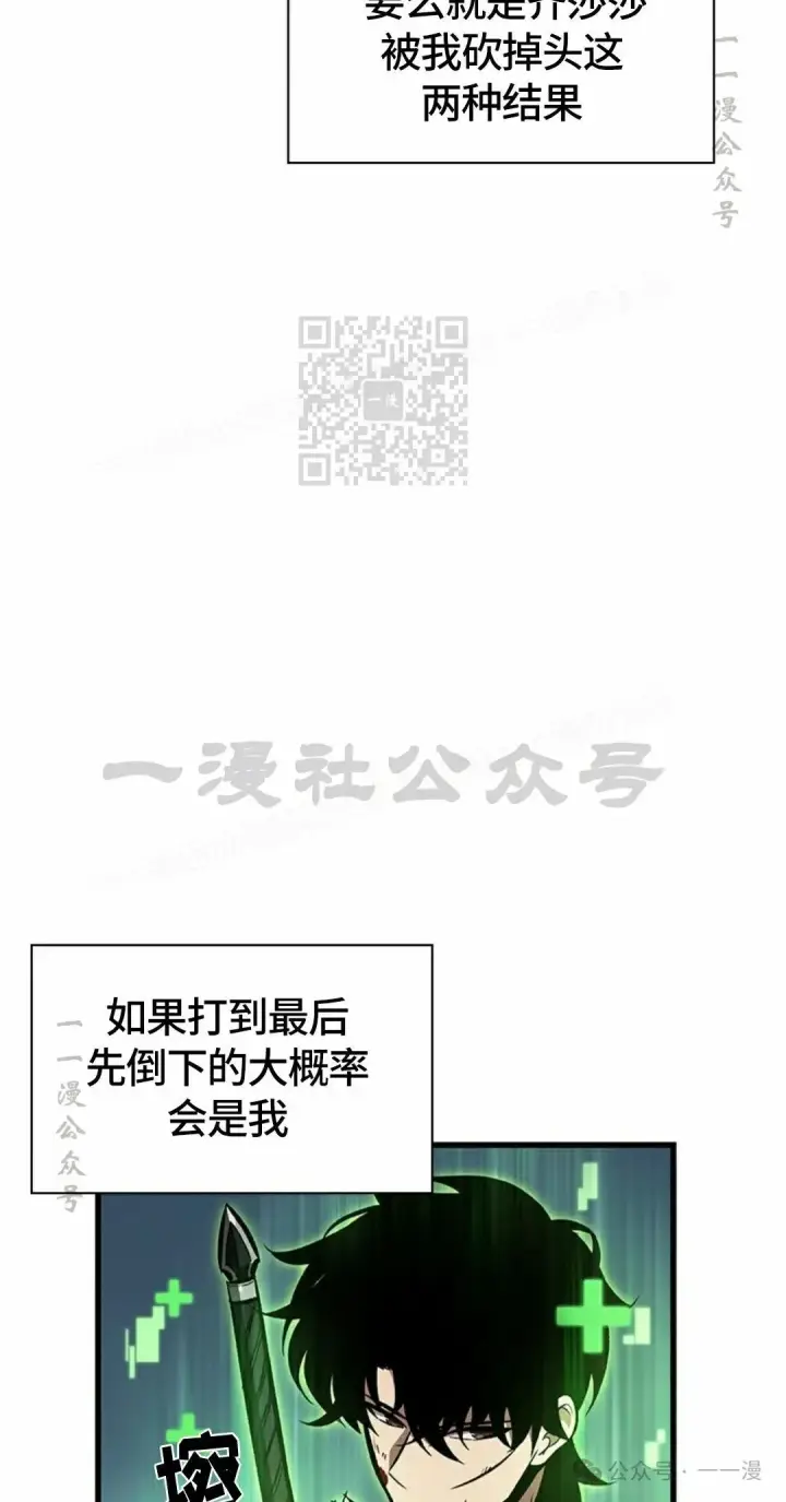 漫画《Pick me up!》第95话第6张图
