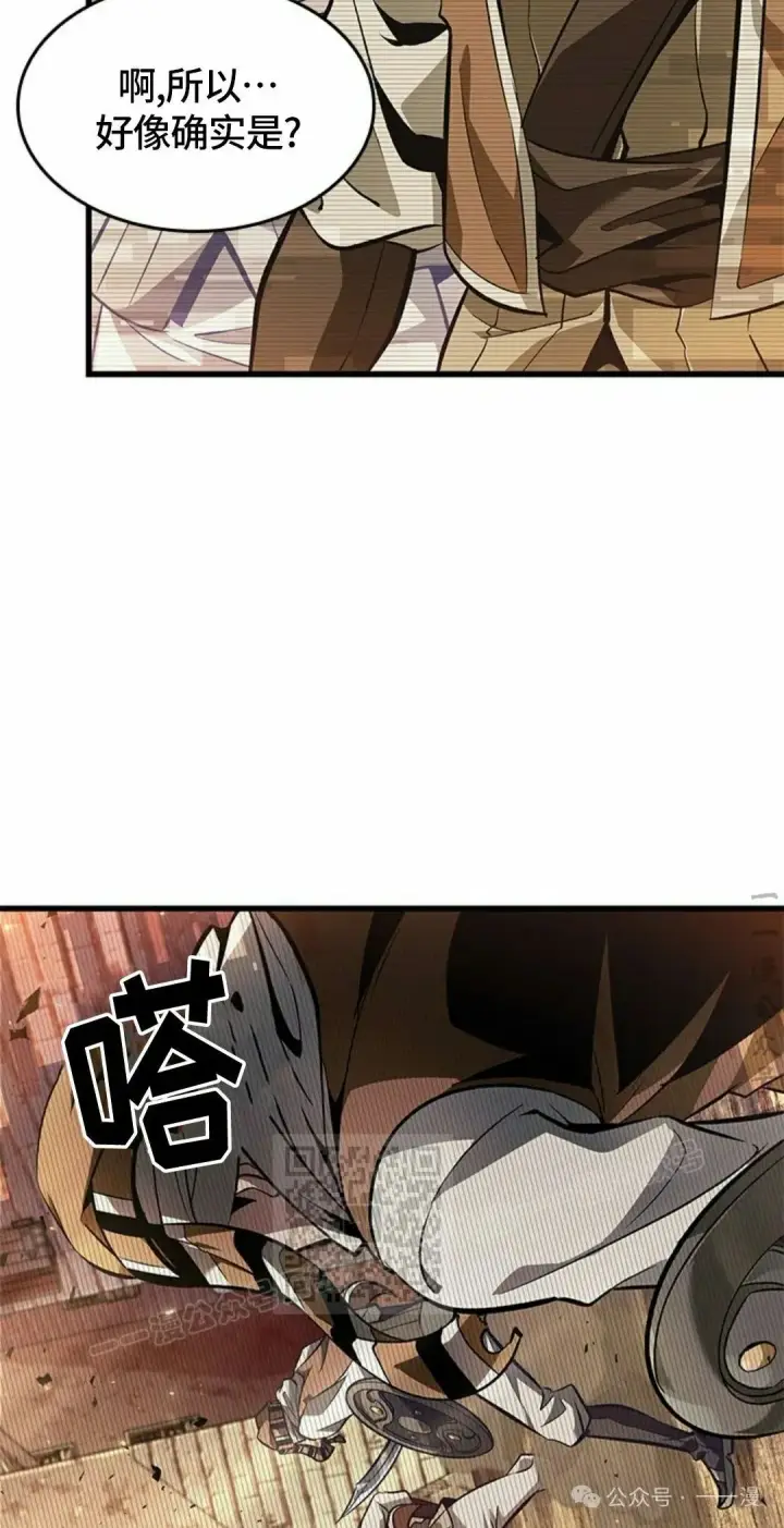 漫画《Pick me up!》第95话第63张图