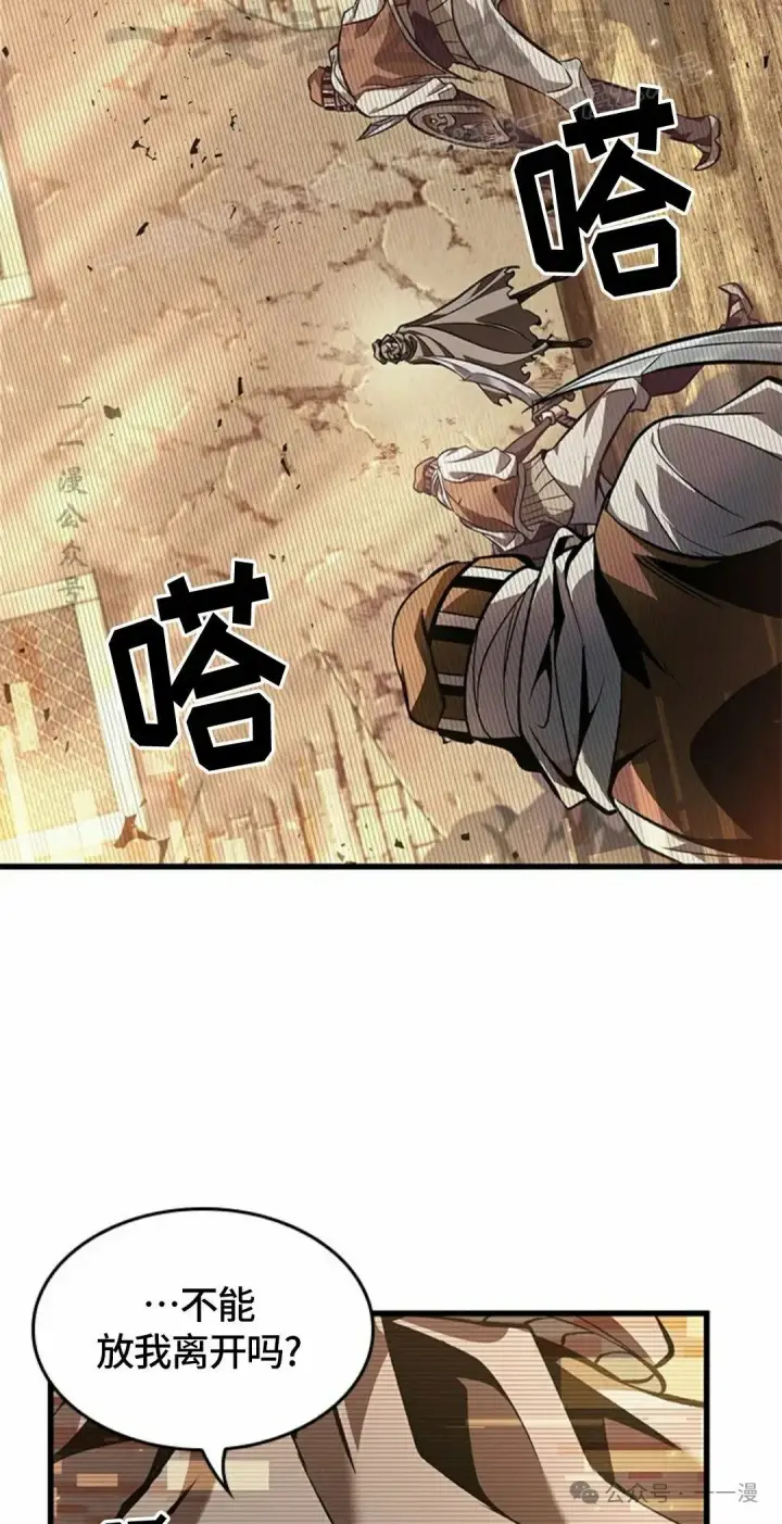 漫画《Pick me up!》第95话第64张图