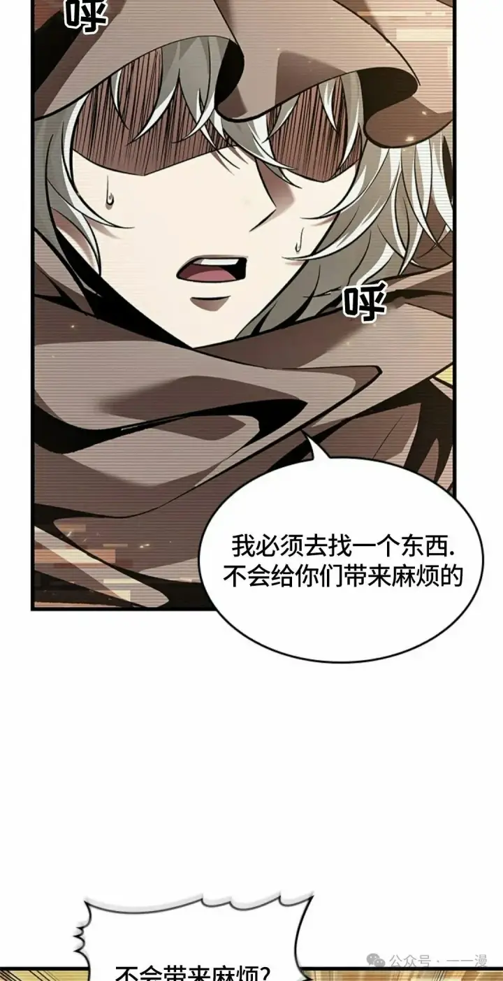漫画《Pick me up!》第95话第65张图