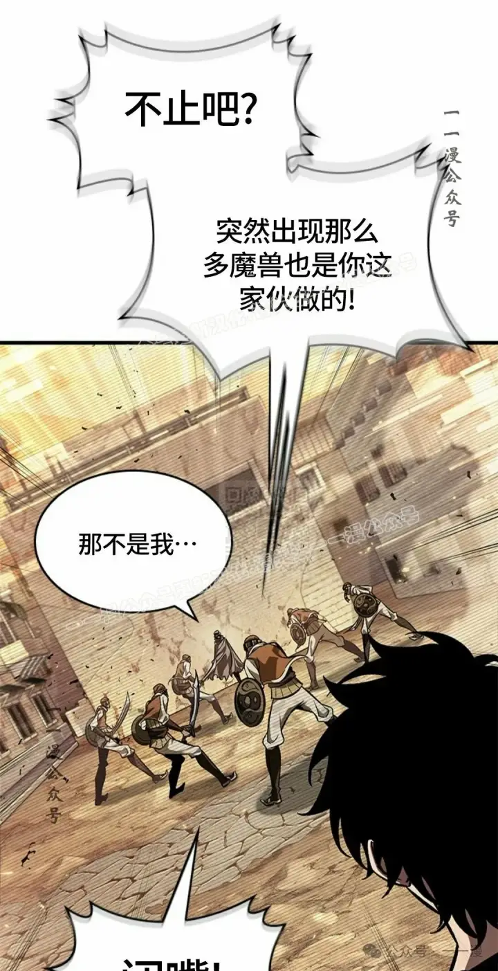 漫画《Pick me up!》第95话第67张图
