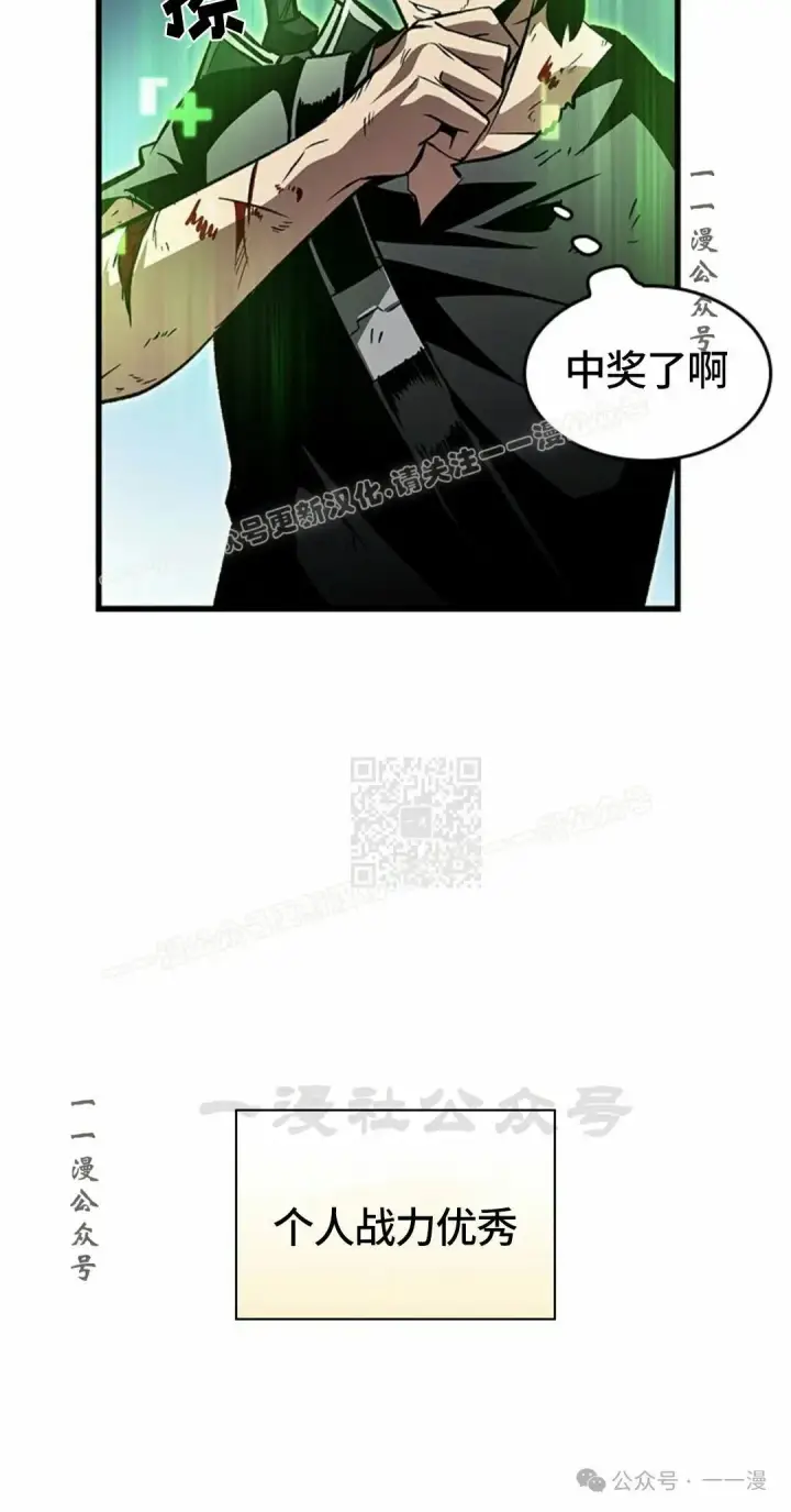 漫画《Pick me up!》第95话第7张图