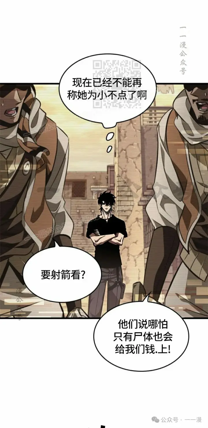 漫画《Pick me up!》第95话第71张图