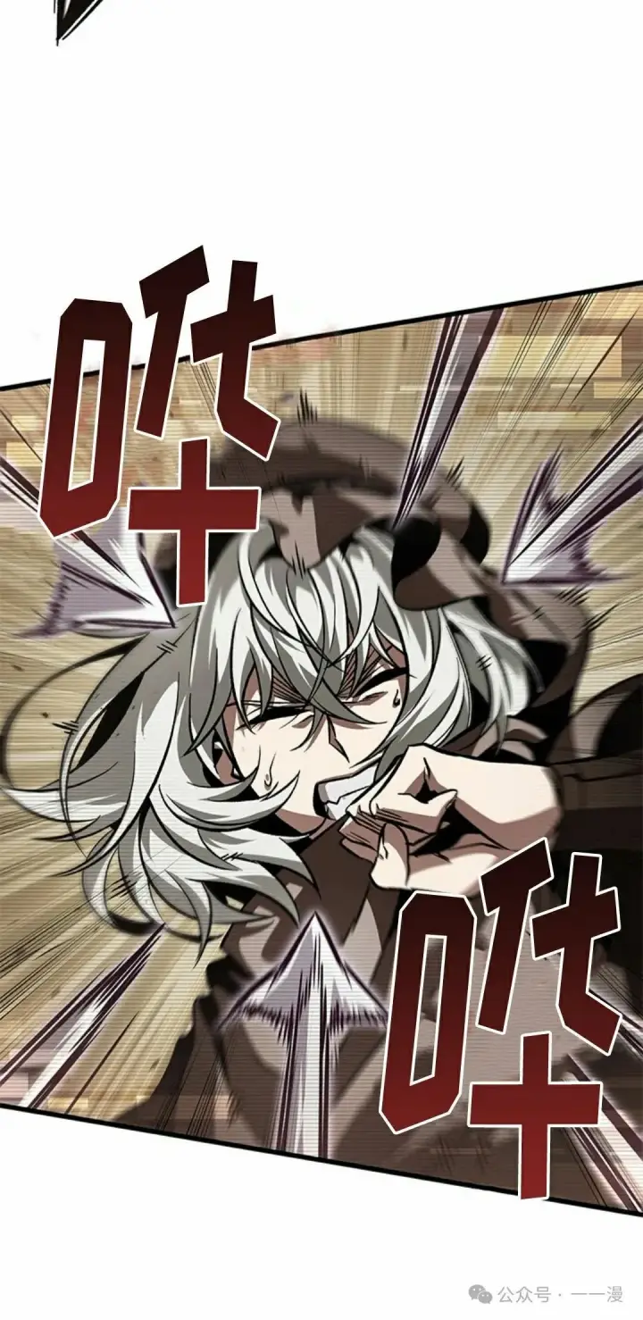 漫画《Pick me up!》第95话第75张图