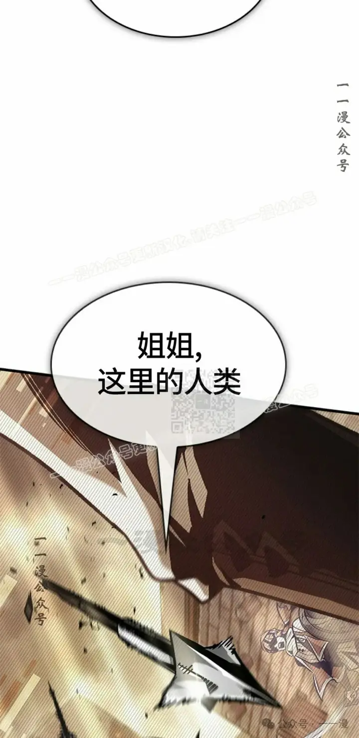 漫画《Pick me up!》第95话第77张图