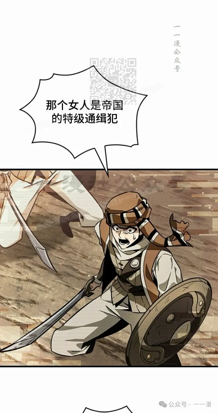 漫画《Pick me up!》第95话第91张图