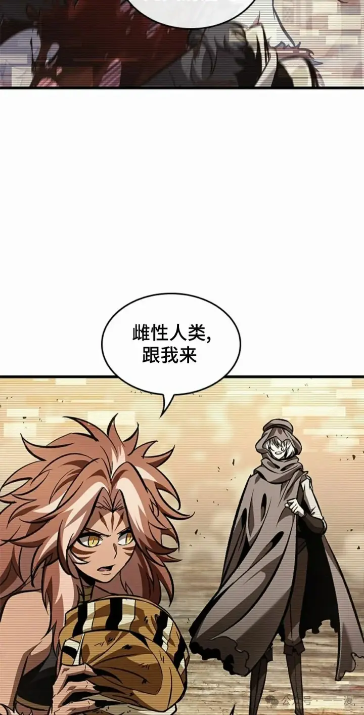 漫画《Pick me up!》第96话第12张图