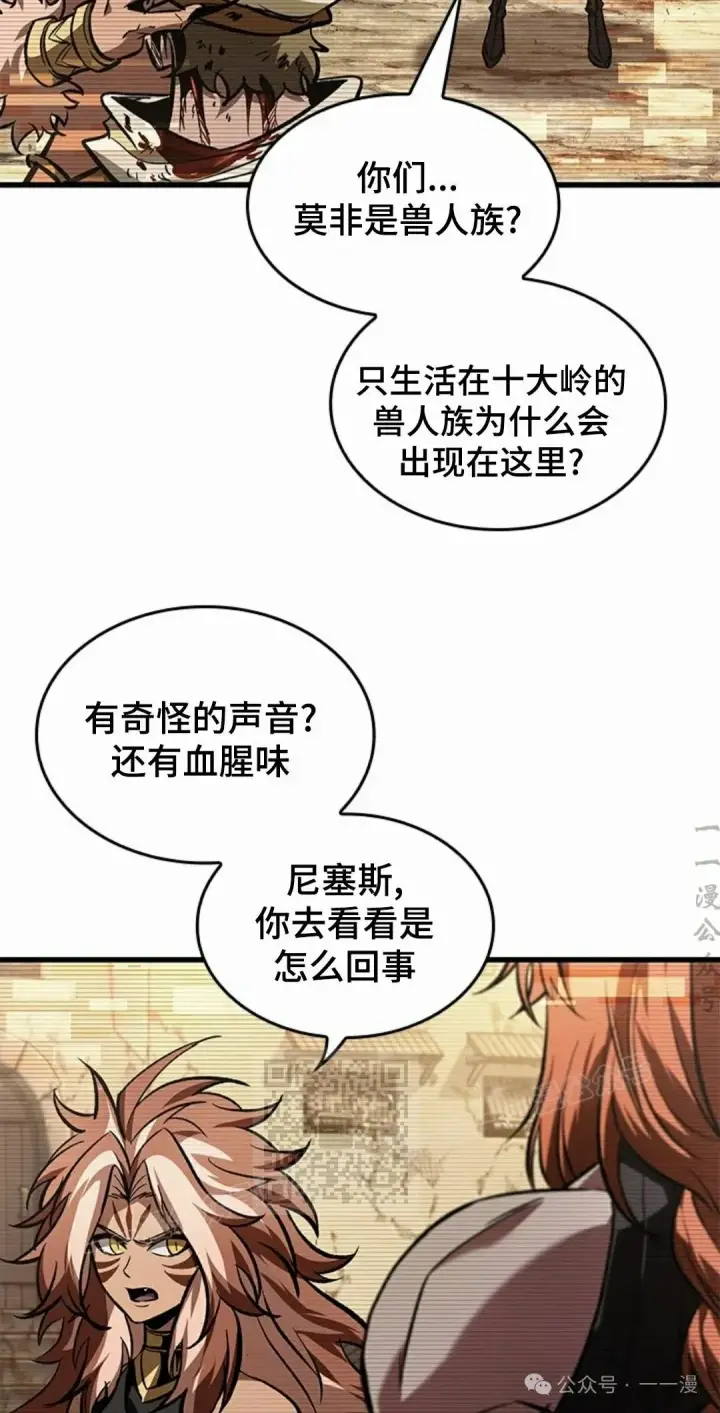漫画《Pick me up!》第96话第13张图
