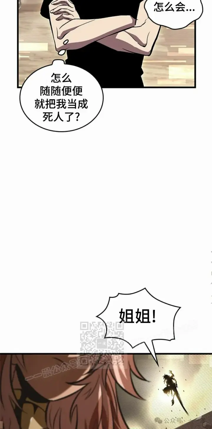 漫画《Pick me up!》第96话第23张图