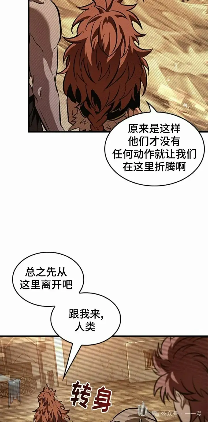 漫画《Pick me up!》第96话第25张图