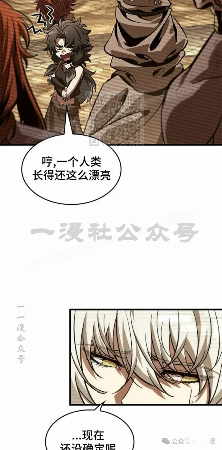漫画《Pick me up!》第96话第26张图