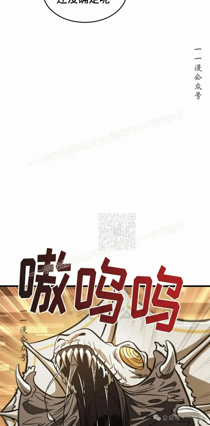 漫画《Pick me up!》第96话第27张图