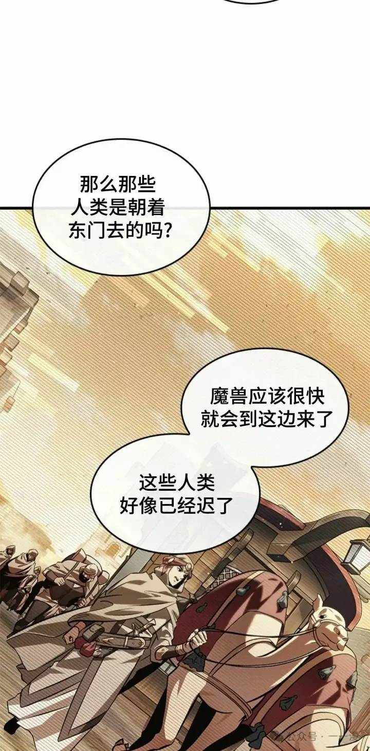 漫画《Pick me up!》第96话第38张图