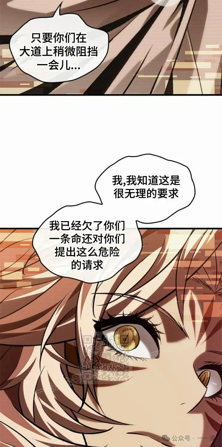 漫画《Pick me up!》第96话第43张图