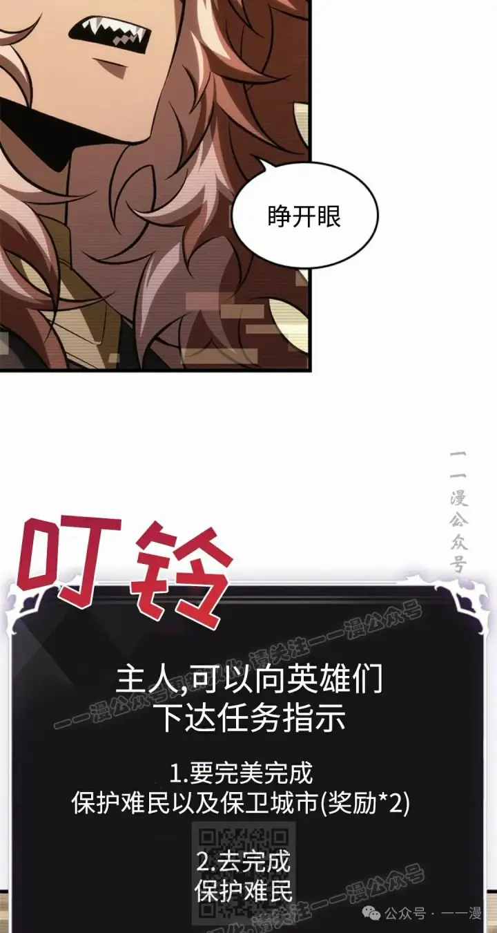 漫画《Pick me up!》第96话第59张图