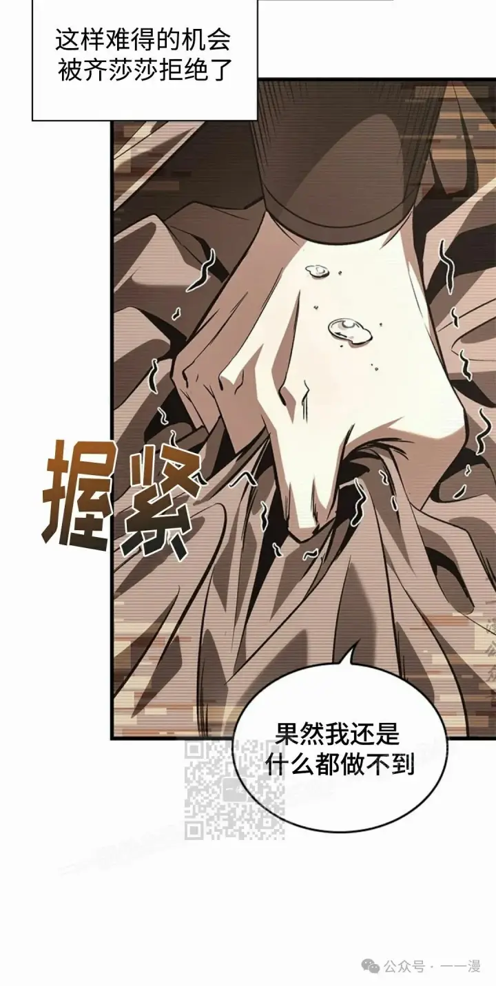 漫画《Pick me up!》第96话第63张图