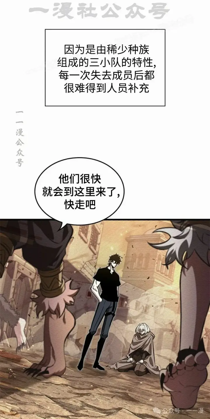 漫画《Pick me up!》第96话第64张图