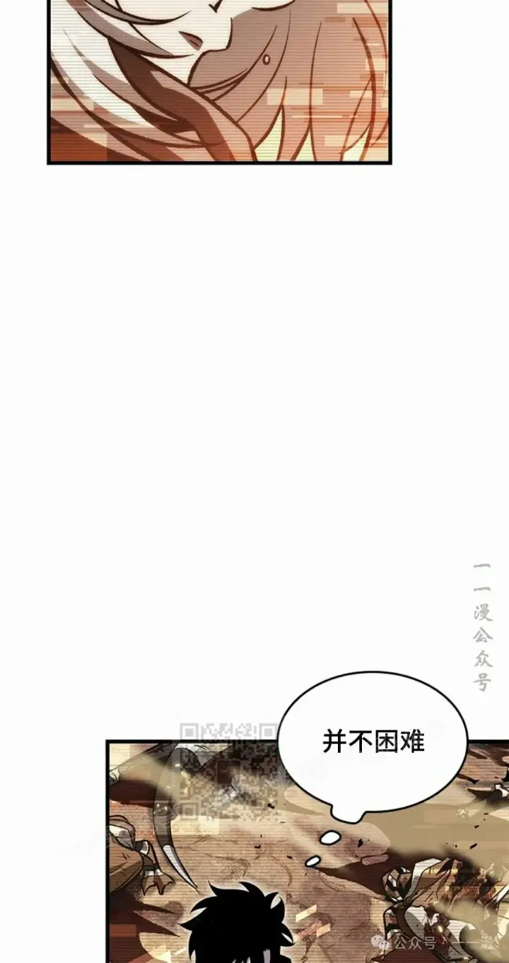 漫画《Pick me up!》第96话第73张图