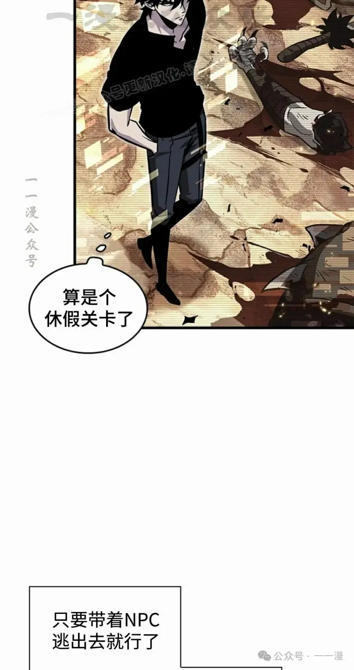 漫画《Pick me up!》第96话第74张图
