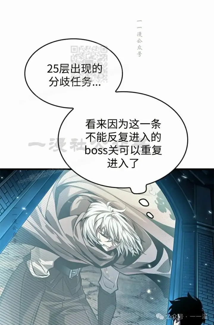漫画《Pick me up!》第96话第81张图