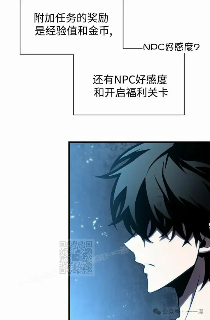 漫画《Pick me up!》第96话第83张图