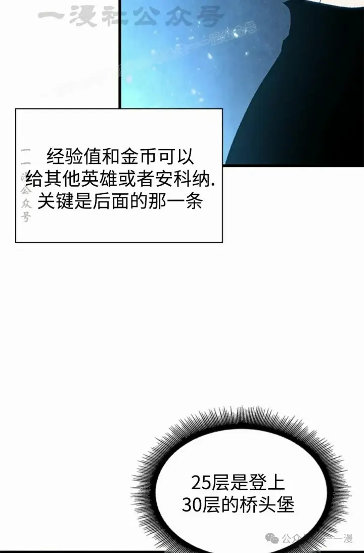 漫画《Pick me up!》第96话第84张图