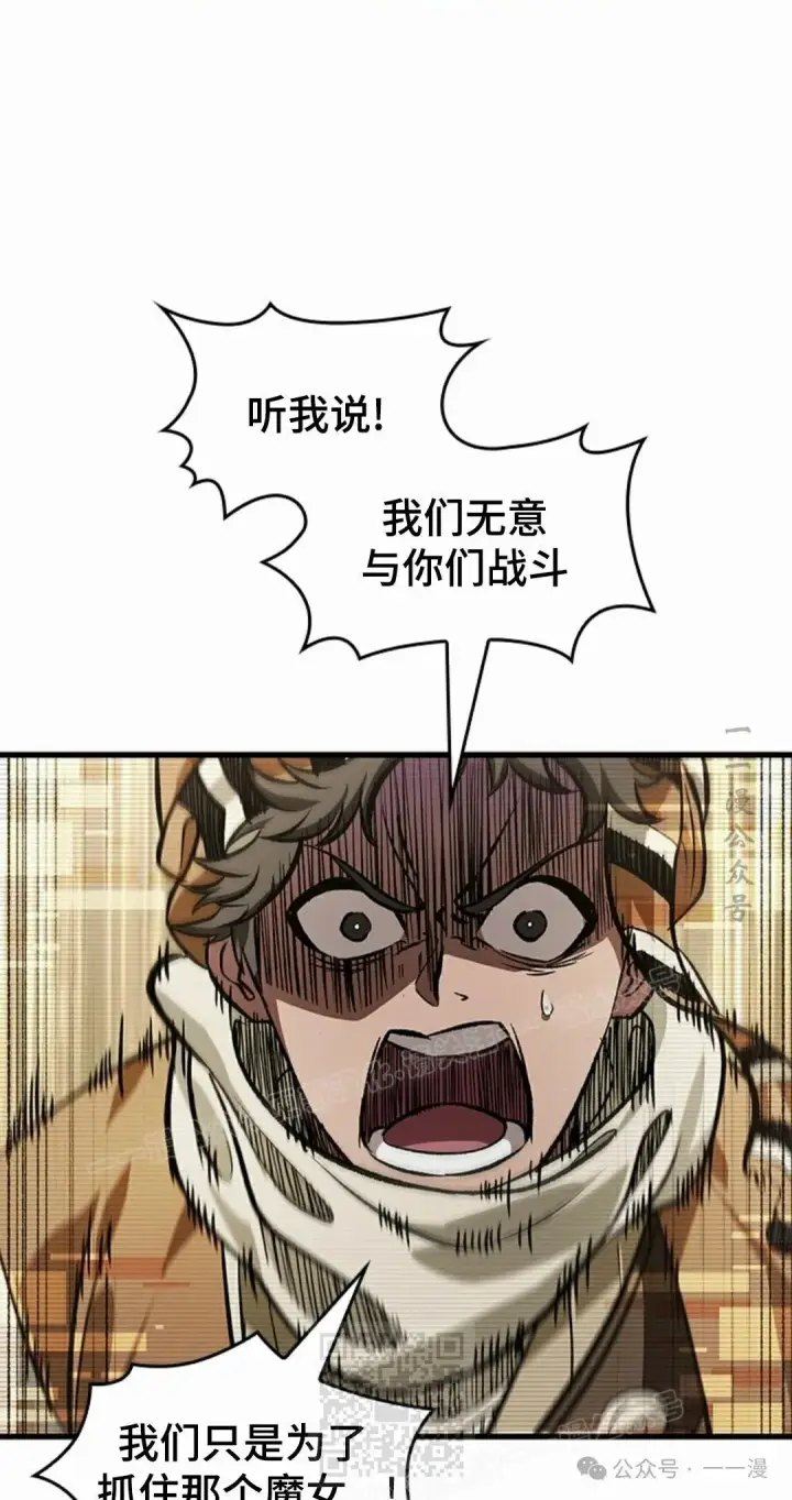 漫画《Pick me up!》第96话第9张图