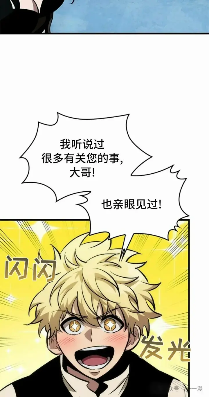 漫画《Pick me up!》第97话第12张图