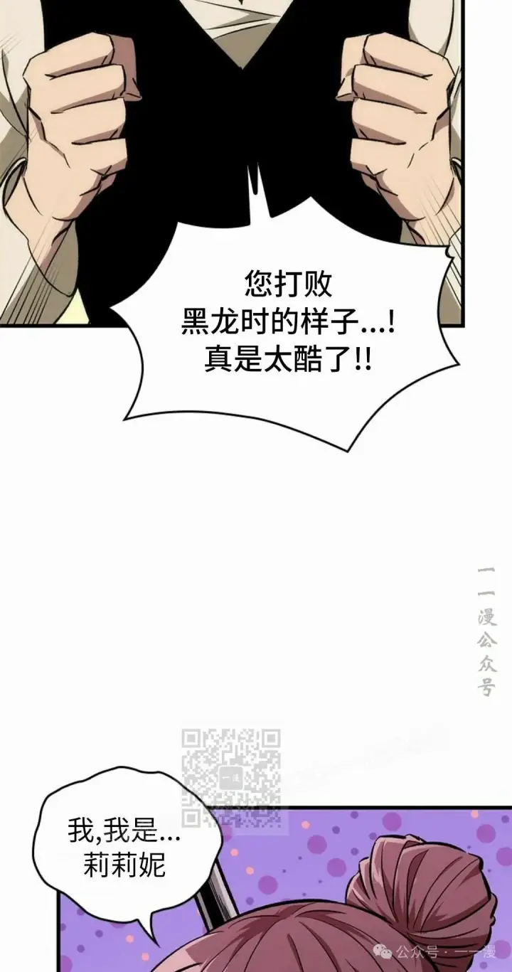 漫画《Pick me up!》第97话第13张图
