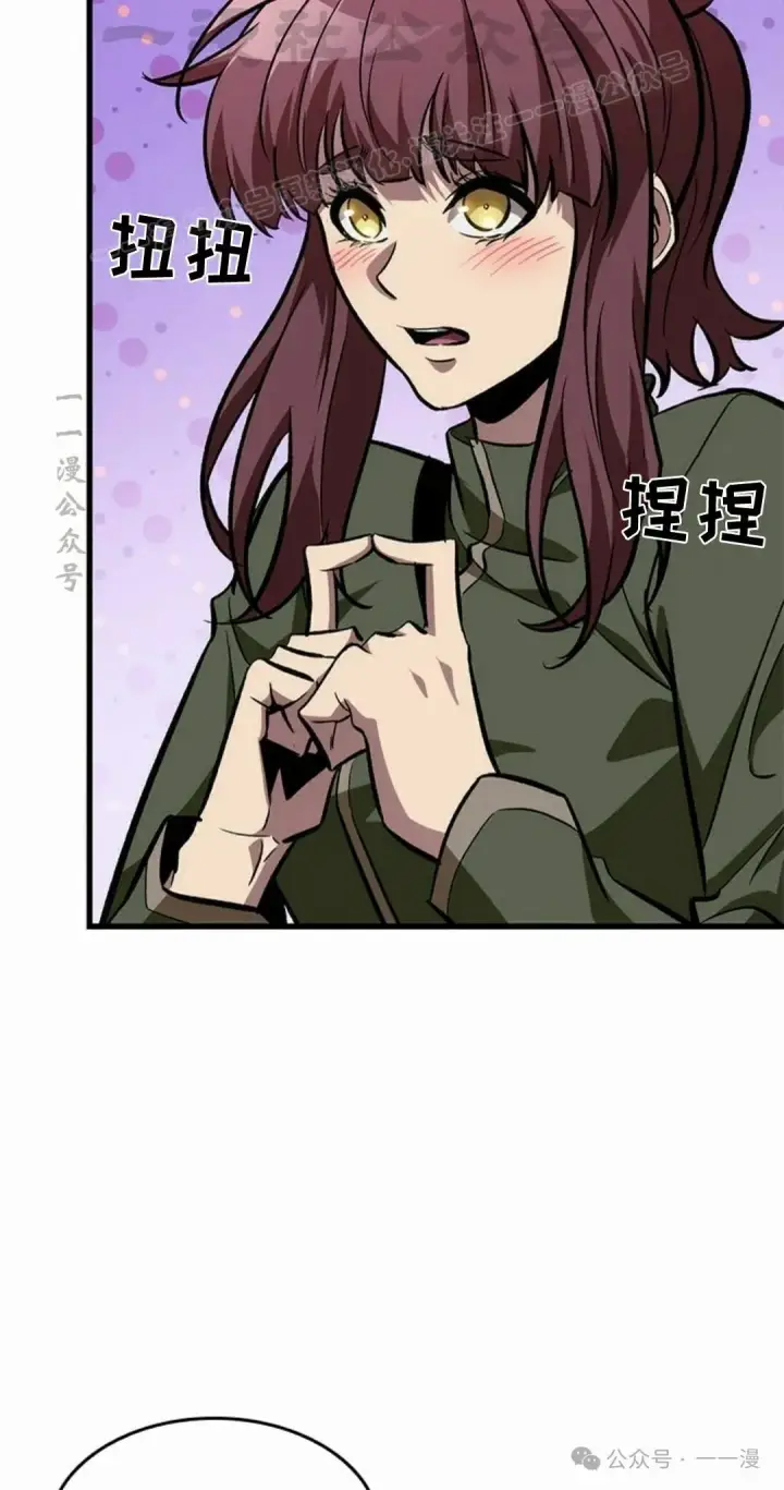 漫画《Pick me up!》第97话第14张图
