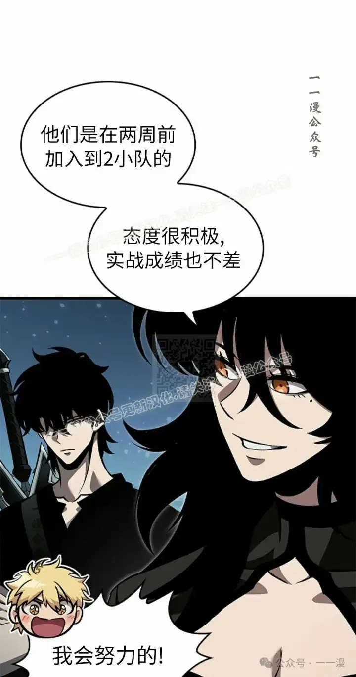 漫画《Pick me up!》第97话第17张图