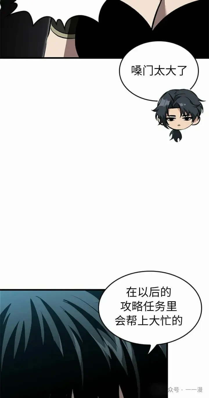 漫画《Pick me up!》第97话第18张图