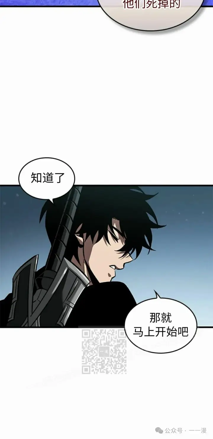 漫画《Pick me up!》第97话第23张图