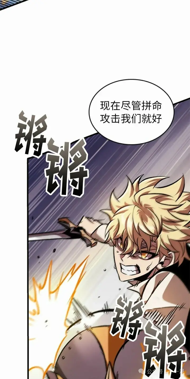 漫画《Pick me up!》第97话第32张图