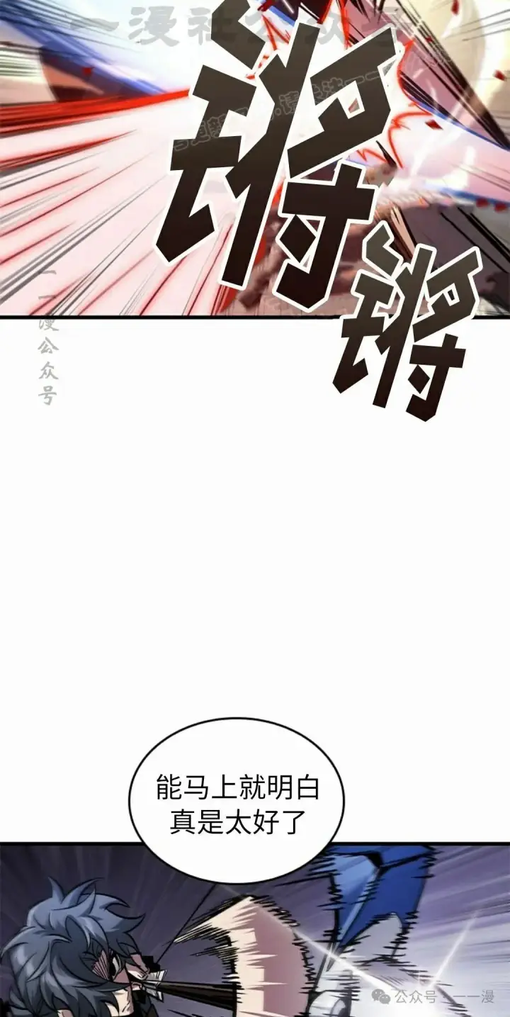 漫画《Pick me up!》第97话第34张图