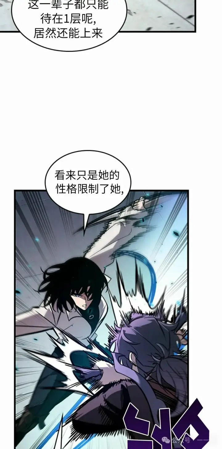 漫画《Pick me up!》第97话第42张图