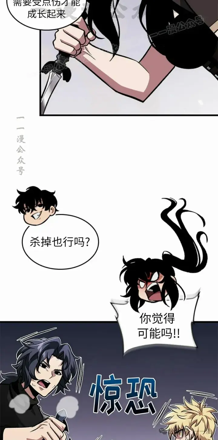 漫画《Pick me up!》第97话第44张图