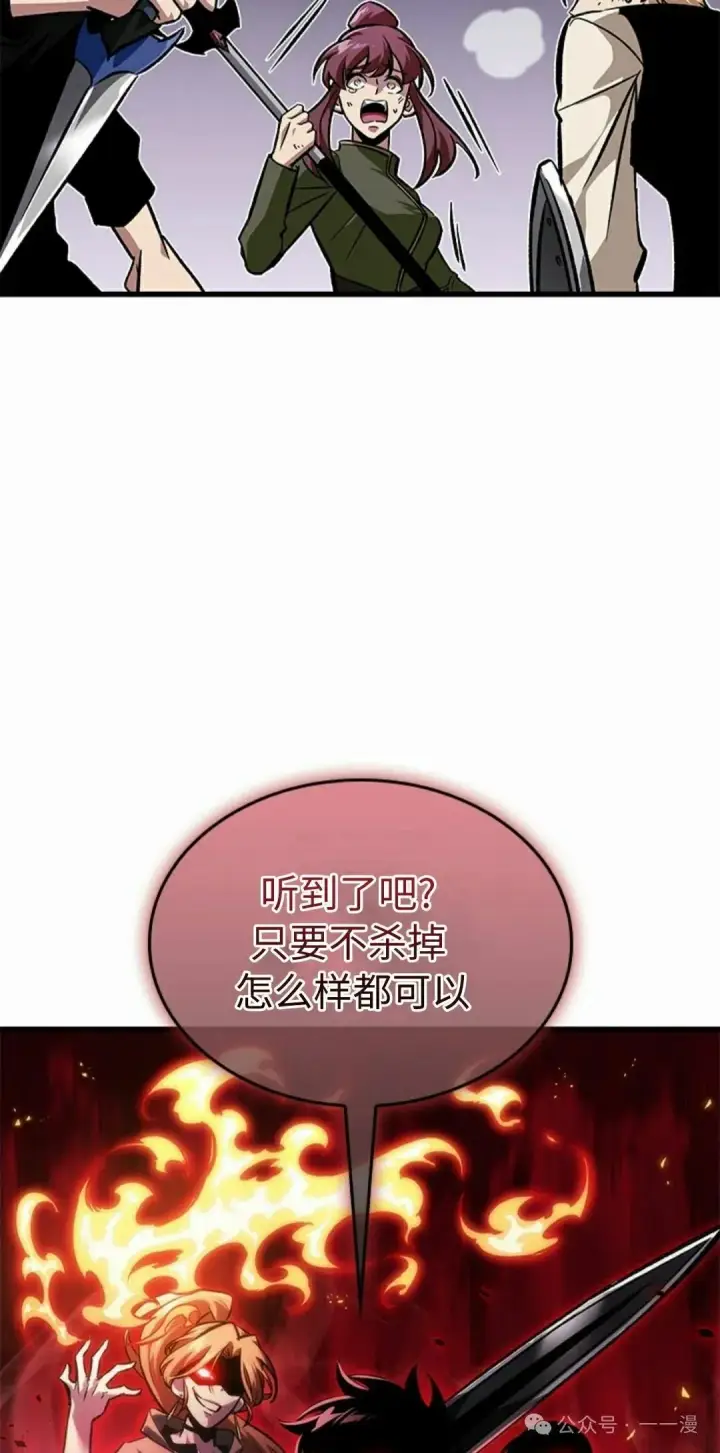 漫画《Pick me up!》第97话第45张图