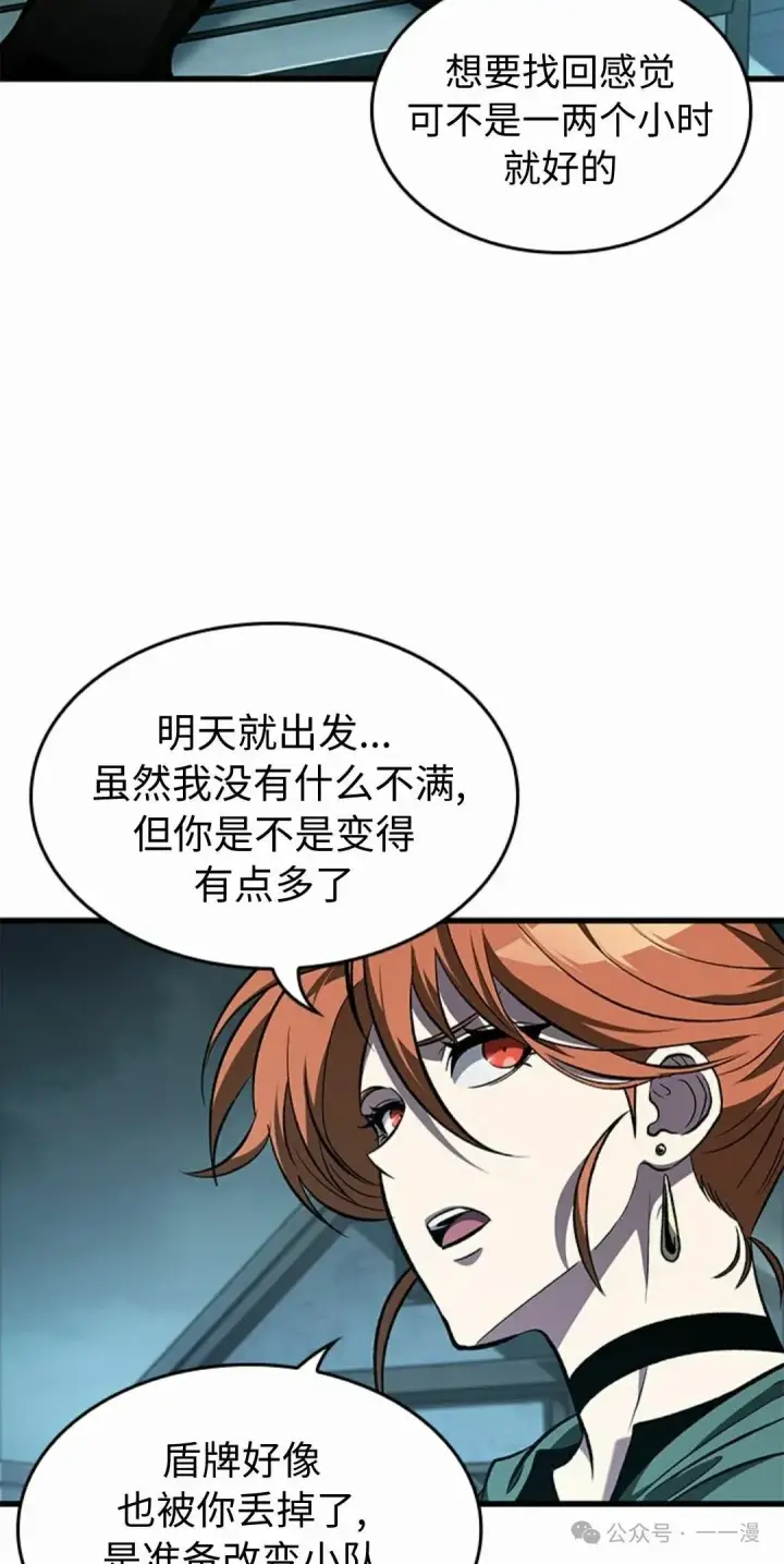 漫画《Pick me up!》第97话第5张图