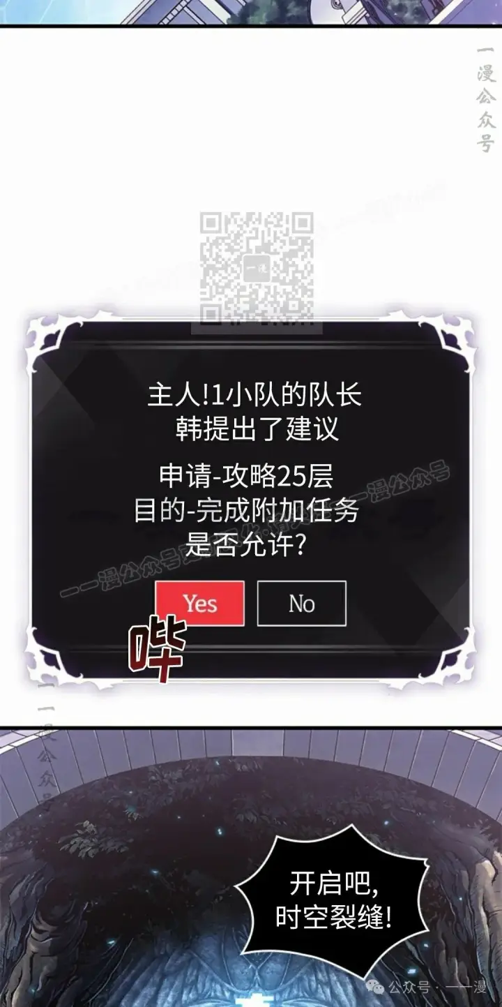 漫画《Pick me up!》第97话第56张图