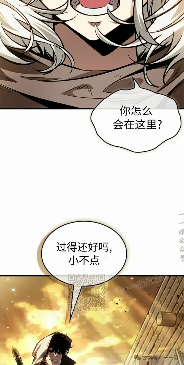 漫画《Pick me up!》第97话第63张图