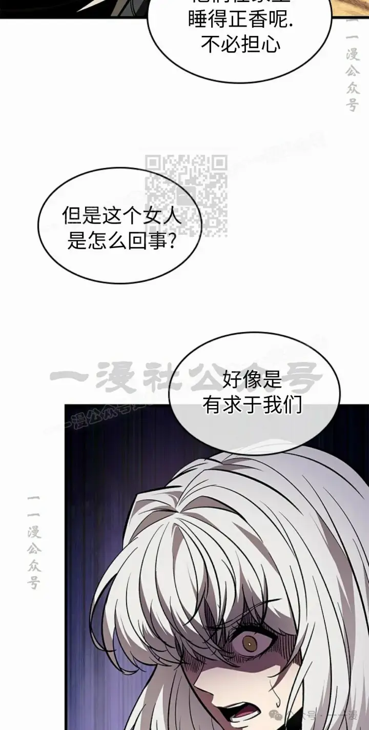 漫画《Pick me up!》第97话第66张图