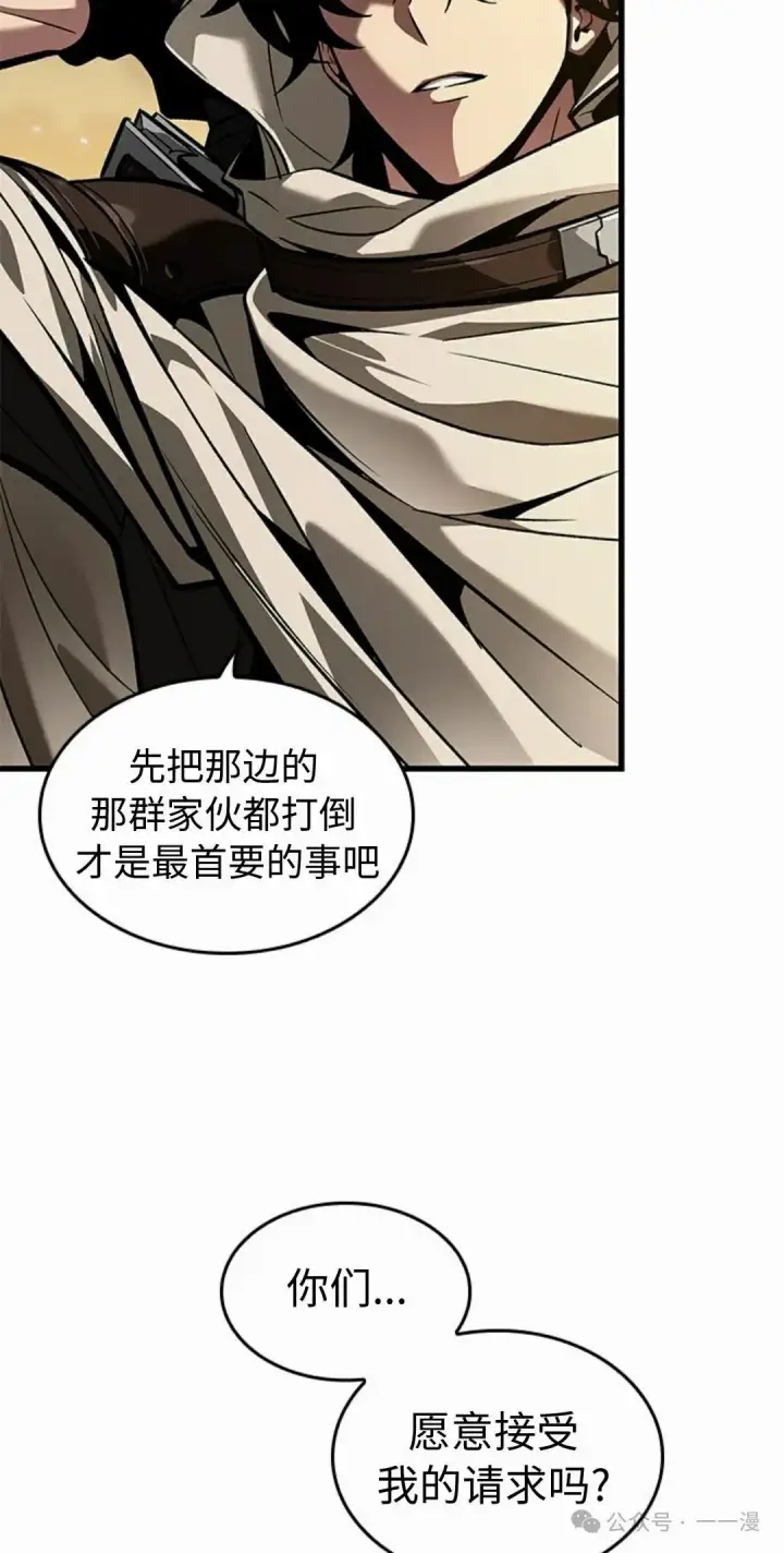 漫画《Pick me up!》第97话第68张图