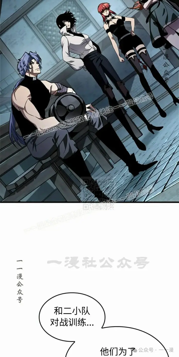 漫画《Pick me up!》第97话第7张图