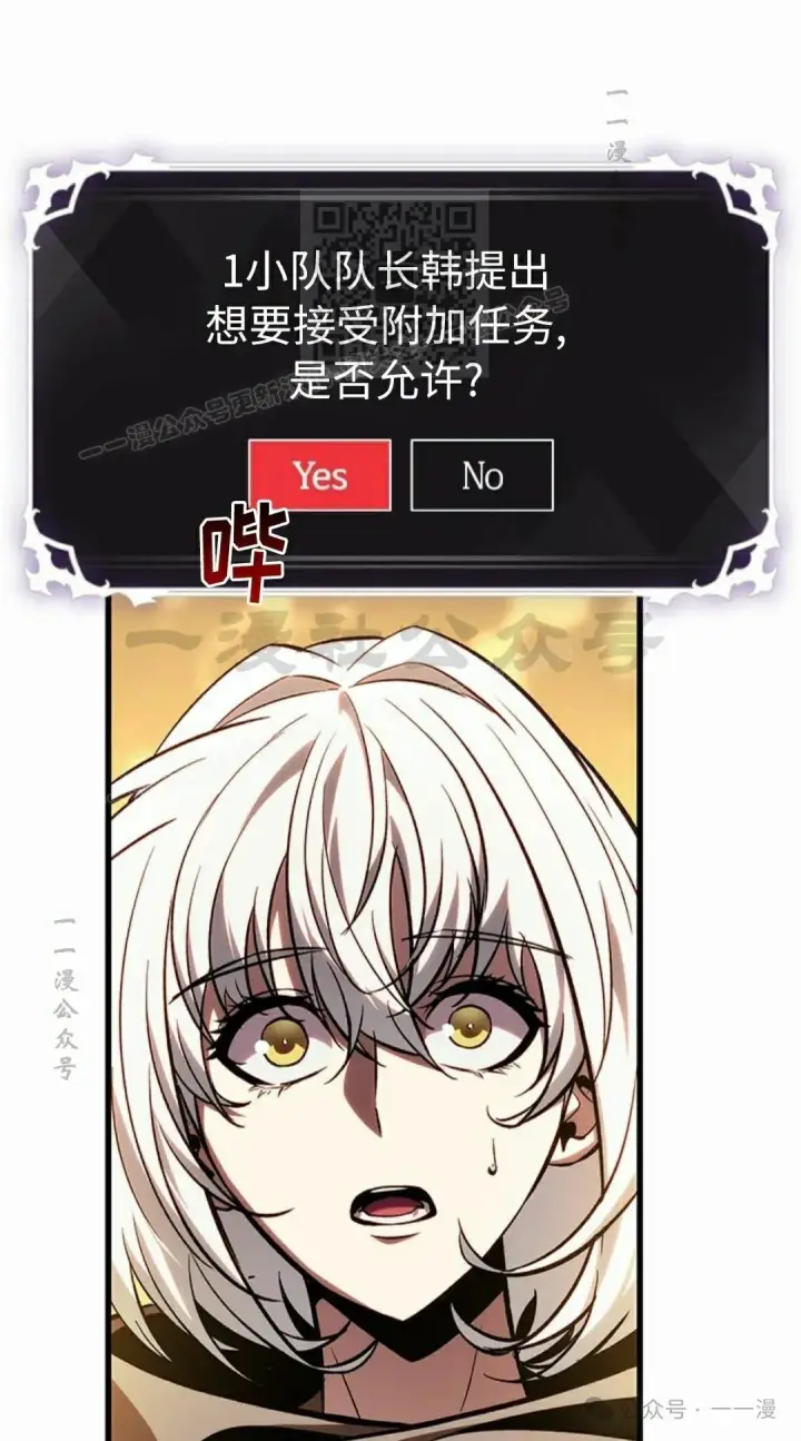 漫画《Pick me up!》第97话第71张图