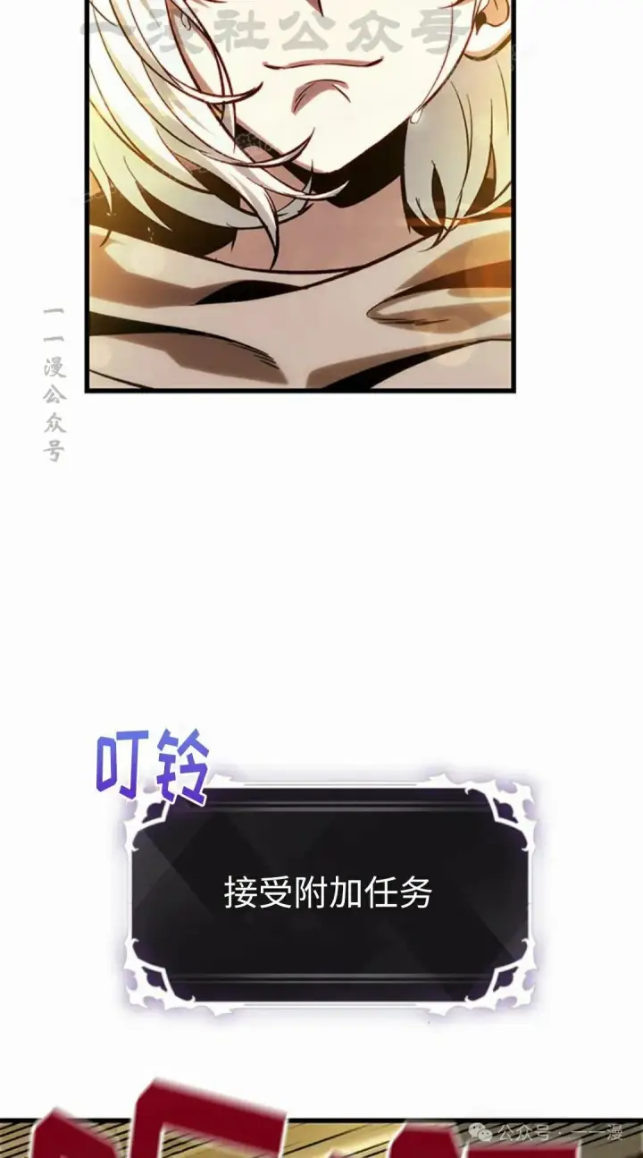 漫画《Pick me up!》第97话第74张图