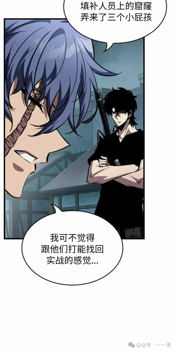 漫画《Pick me up!》第97话第8张图