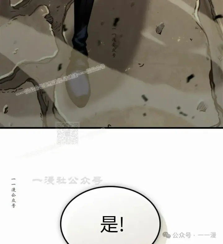 漫画《Pick me up!》第97话第87张图